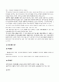방송통신대_자원식물학_1. 식물유전자원 2차 대사산물의 중요성과 이용전망을 설명하시오. 2. 2차 대사 산물의 산업적 이용 가능성에 대하여 설명하시오. 3. 자원식물의 지표성분과 유효성분을 비교 설명하시오. (1) 6페이지