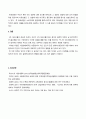 방송통신대_자원식물학_1. 식물유전자원 2차 대사산물의 중요성과 이용전망을 설명하시오. 2. 2차 대사 산물의 산업적 이용 가능성에 대하여 설명하시오. 3. 자원식물의 지표성분과 유효성분을 비교 설명하시오. (1) 7페이지