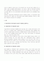 방송통신대_자원식물학_1. 식물유전자원 2차 대사산물의 중요성과 이용전망을 설명하시오. 2. 2차 대사 산물의 산업적 이용 가능성에 대하여 설명하시오. 3. 자원식물의 지표성분과 유효성분을 비교 설명하시오. (2) 2페이지