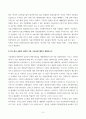방송통신대_자원식물학_1. 식물유전자원 2차 대사산물의 중요성과 이용전망을 설명하시오. 2. 2차 대사 산물의 산업적 이용 가능성에 대하여 설명하시오. 3. 자원식물의 지표성분과 유효성분을 비교 설명하시오. (2) 3페이지