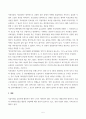 방송통신대_자원식물학_1. 식물유전자원 2차 대사산물의 중요성과 이용전망을 설명하시오. 2. 2차 대사 산물의 산업적 이용 가능성에 대하여 설명하시오. 3. 자원식물의 지표성분과 유효성분을 비교 설명하시오. (2) 5페이지