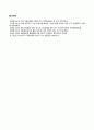 방송통신대_자원식물학_1. 자원식물을 이용한 의약품과 친환경농업 이용 식물 소재를 조사하여 설명하시오. 2. 자원식물의 고부가가치화 방향을 설명하시오. 5페이지