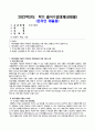 방송통신대_자원식물학_1. 자원식물을 이용한 의약품과 친환경농업 이용 식물 소재를 조사하여 설명하시오.2. 자원식물의 고부가 가치화 방향을 설명하시오. 1페이지