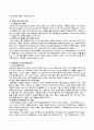 방송통신대_자원식물학_1. 자원식물을 이용한 의약품과 친환경농업 이용 식물 소재를 조사하여 설명하시오.2. 자원식물의 고부가 가치화 방향을 설명하시오. 3페이지
