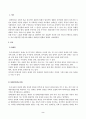 방송통신대_장애인복지론_장애인과 관련된 최근 이슈(장애등급제 폐지, 탈시설, 장애인차별, 장애인이동권, 노동권 등) 하나를 선택하여, 권리 관점에서 현황 및 문제점 등을 작성하고 향후 과제에 대한 본인의 생각을 서술하시오 (1) 2페이지