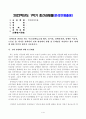 방송통신대_장애인복지론_장애인과 관련된 최근 이슈(장애등급제 폐지, 탈시설, 장애인차별, 장애인이동권, 노동권 등) 하나를 선택하여, 권리 관점에서 현황 및 문제점 등을 작성하고 향후 과제에 대한 본인의 생각을 서술하시오 (2) 1페이지