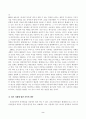방송통신대_장애인복지론_장애인과 관련된 최근 이슈(장애등급제 폐지, 탈시설, 장애인차별, 장애인이동권, 노동권 등) 하나를 선택하여, 권리 관점에서 현황 및 문제점 등을 작성하고 향후 과제에 대한 본인의 생각을 서술하시오 (2) 2페이지