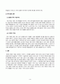 방송통신대_지적재산권_특허 괴물이란 무엇인지 설명하고 만일 삼성전자가 개인 발명가에 의한 소송을 제기 당하면 개인 발명가는 특허 괴물로 볼 수 있는가특허 출원 절차를 설명하고 만약 자기가 출원한 특허가 거절된 경우 이의제기 방안은 무엇인가 3페이지