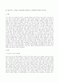 방송통신대_청소년교육개론_1. 인간중심 교육과정에 대해 설명하시오 2. 청소년의 스마트폰 이용실태와 문제점 및 개선방안에 대해 논하시오 2페이지