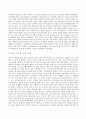 방송통신대_청소년교육개론_1. 인간중심 교육과정에 대해 설명하시오 2. 청소년의 스마트폰 이용실태와 문제점 및 개선방안에 대해 논하시오 3페이지