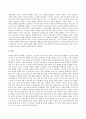 방송통신대_청소년교육개론_1. 인간중심 교육과정에 대해 설명하시오 2. 청소년의 스마트폰 이용실태와 문제점 및 개선방안에 대해 논하시오 5페이지