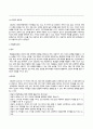 방송통신대_청소년상담_강의에서 배운 상담 기법에 대해 설명한 후, 이 중 2가지 기법을 일상 속에서 적용한 축어록을 제시하고, 이 경험을 통해 느낀 점과 배운 점을 서술하시오. 3페이지