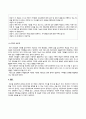 방송통신대_청소년상담_강의에서 배운 상담 기법에 대해 설명한 후, 이 중 2가지 기법을 일상 속에서 적용한 축어록을 제시하고, 이 경험을 통해 느낀 점과 배운 점을 서술하시오. 4페이지