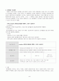 방송통신대_청소년지도방법론_주변 청소년 1명을 선정하여 봉사활동과 관련하여 SWOT 분석을 한 다음 이를 토대로 봉사활동 지도방안을 제시하시오. 5페이지