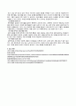 방송통신대_토양학_1. 토양 입자의 전하 두 가지(영구 전하, 가변 전하)를 설명하시오. 2. 토양 중 질소 순환을 구성하는 과정(작용)을 다섯 가지 이상 적고 각각 설명하시오. 3. 오염 토양 복원 방법을 다섯 가지 이상 적고 각각 설명하시오. 4페이지