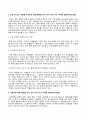 방송통신대_토양학_1. 토양 입자의 전하 두가지 (영구전하, 가변전하)를 설명하시오. 2. 토양 중 질소 순환을 구성하는 과정(작용)을 다섯 가지 이상 적고 각각을 설명하시오. 3. 오염토양 복원 방법을 다섯 가지 이상 적고 각각을 설명하시오. (1) 2페이지