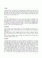 방송통신대_토양학_1. 토양 입자의 전하 두가지 (영구전하, 가변전하)를 설명하시오. 2. 토양 중 질소 순환을 구성하는 과정(작용)을 다섯 가지 이상 적고 각각을 설명하시오. 3. 오염토양 복원 방법을 다섯 가지 이상 적고 각각을 설명하시오. (2) 5페이지