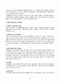 방송통신대_프로그램개발과평가_마을활동가로써 마을공동체와 행복한 마을 만들기를 위한 프로그램을 기획하시오. 2페이지