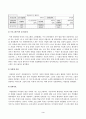 방송통신대_프로그램개발과평가_취약계층 아동(18세 미만)의 문제해결을 위한 프로그램을 기획하시오. 3페이지