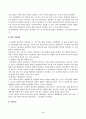 방송통신대_프로그램개발과평가_취약계층 아동(18세 미만)의 문제해결을 위한 프로그램을 기획하시오. 4페이지