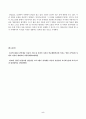 방송통신대_프로그램개발과평가_취약계층 아동(18세 미만)의 문제해결을 위한 프로그램을 기획하시오. 5페이지