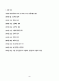 방송통신대_한국사의이해_1. 연보 작성 자신의 삶 중에서 생년을 포함하여 15~20년 정도를 선택하여 연보를 작성할 것 2. 자서전 한 부분 작성 연보 중 일부 시기 혹은 주제를 선택하고 제목을 단 후 자유롭게 서술 (1) 2페이지