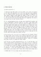 방송통신대_한국사의이해_1. 연보 작성 자신의 삶 중에서 생년을 포함하여 15~20년 정도를 선택하여 연보를 작성할 것 2. 자서전 한 부분 작성 연보 중 일부 시기 혹은 주제를 선택하고 제목을 단 후 자유롭게 서술 (1) 3페이지