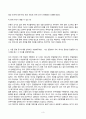 방송통신대_한국사의이해_우리 역사에서 내가 존경하는 인물을 들고, 나에게 끼친 영향을 서술해주세요. (2) 3페이지