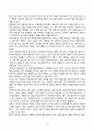 방송통신대_한국사의이해_우리 역사에서 내가 존경하는 인물을 들고, 나에게 끼친 영향을 서술해주세요. (2) 4페이지