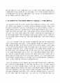 방송통신대_한국사의이해_우리 역사에서 내가 존경하는 인물을 들고, 나에게 끼친 영향을 서술해주세요. (3) 3페이지