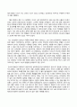 방송통신대_한국사의이해_우리 역사에서 내가 존경하는 인물을 들고, 나에게 끼친 영향을 서술해주세요. (3) 4페이지