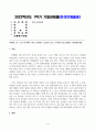 방송통신대_한국사의이해_우리 역사에서 내가 존경하는 인물을 들고, 나에게 끼친 영향을 서술해주세요. (4) 1페이지