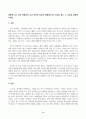 방송통신대_한국사의이해_우리 역사에서 내가 존경하는 인물을 들고, 나에게 끼친 영향을 서술해주세요. (4) 3페이지