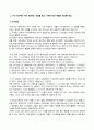 방송통신대_한국사의이해_우리 역사에서 내가 존경하는 인물을 들고, 나에게 끼친 영향을 서술해주세요. (6) 2페이지