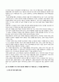 방송통신대_한국사의이해_우리 역사에서 내가 존경하는 인물을 들고, 나에게 끼친 영향을 서술해주세요. (6) 3페이지