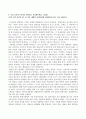 방송통신대_한국사의이해_우리 역사에서 내가 존경하는 인물을 들고, 나에게 끼친 영향을 서술해주세요. (7) 4페이지