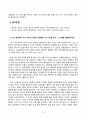 방송통신대_한국사의이해_우리 역사에서 내가 존경하는 인물을 들고, 나에게 끼친 영향을 서술해주세요. 3페이지