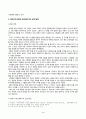 방송통신대_한국산업의이해_우리나라 산업구조의 역사적 전개과정을 1. 8.15 광복 이후 전후 복구기 2. 수출주도형 고도성장기 3. 경제구조조정과 안정성장기 4)경제시스템 변화기로 구분하여 서술하시오. 4페이지