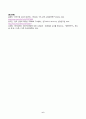 방송통신대_한국산업의이해_우리나라 산업구조의 역사적 전개과정을 1. 8.15 광복 이후 전후 복구기 2. 수출주도형 고도성장기 3. 경제구조조정과 안정성장기 4)경제시스템 변화기로 구분하여 서술하시오. 6페이지