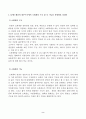 방송통신대_해충방제학_1. 해충의 내부구조에서 소화계의 구조 및 각 기능을 설명하라. 2. 2-A해충밀도의 경제적 개념을 설명하라. 2페이지