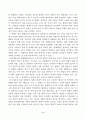 방송통신대_해충방제학_1. 해충의 내부구조에서 소화계의 구조 및 각 기능을 설명하라. 2. 2-A해충밀도의 경제적 개념을 설명하라. 4페이지
