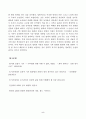 방송통신대_해충방제학_1. 해충의 내부구조에서 소화계의 구조 및 각 기능을 설명하라. 2. 2-A해충밀도의 경제적 개념을 설명하라. 5페이지
