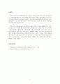 재무관리_자본시장선과 증권시장선의 특징 및 공통점 차이점에 대해 논하시오. (1) 5페이지