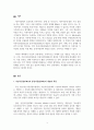 재무관리_자본시장선과 증권시장선의 특징 및 공통점 차이점에 대해 논하시오. (2) 3페이지