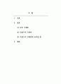 재무관점에서의 이익극대화 대비 기업가치 극대화의 장점과 의의 2페이지