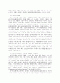 재무관점에서의 이익극대화 대비 기업가치 극대화의 장점과 의의 4페이지