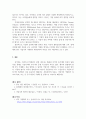 재무관점에서의 이익극대화 대비 기업가치 극대화의 장점과 의의 5페이지