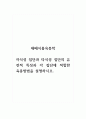 재배식물육종학_자식성 집단과 타식성 집단의 유전적 특성과 각 집단에 적합한 육종방법을 설명하시오. (2) 1페이지