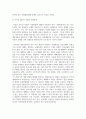 재배식물육종학_자식성 집단과 타식성 집단의 유전적 특성과 각 집단에 적합한 육종방법을 설명하시오. (2) 4페이지