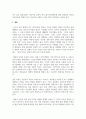 재배식물육종학_자식성 집단과 타식성 집단의 유전적 특성과 각 집단에 적합한 육종방법을 설명하시오. (2) 6페이지